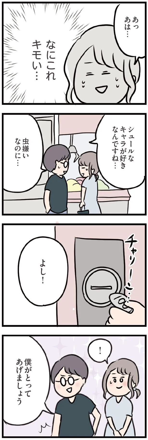 『夫がいても誰かを好きになっていいですか？』 13438502.webp