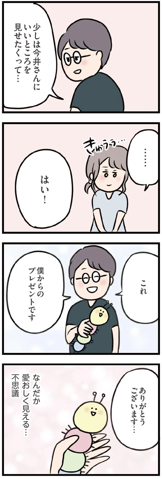 『夫がいても誰かを好きになっていいですか？』 13438504.webp