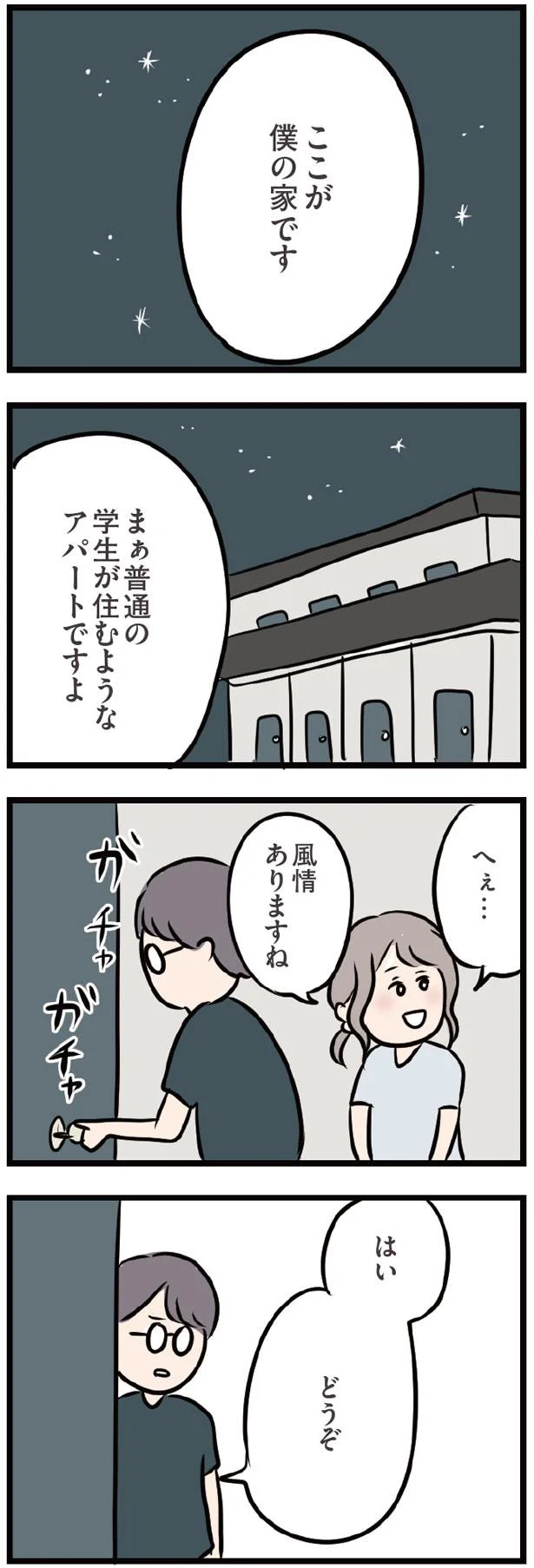 『夫がいても誰かを好きになっていいですか？』 13438520.webp