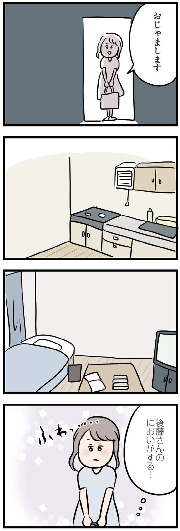 『夫がいても誰かを好きになっていいですか？』 13438521.webp