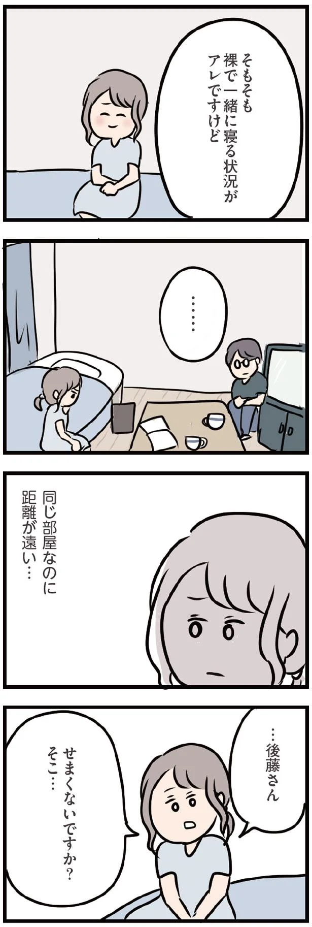 『夫がいても誰かを好きになっていいですか？』 13438529.webp