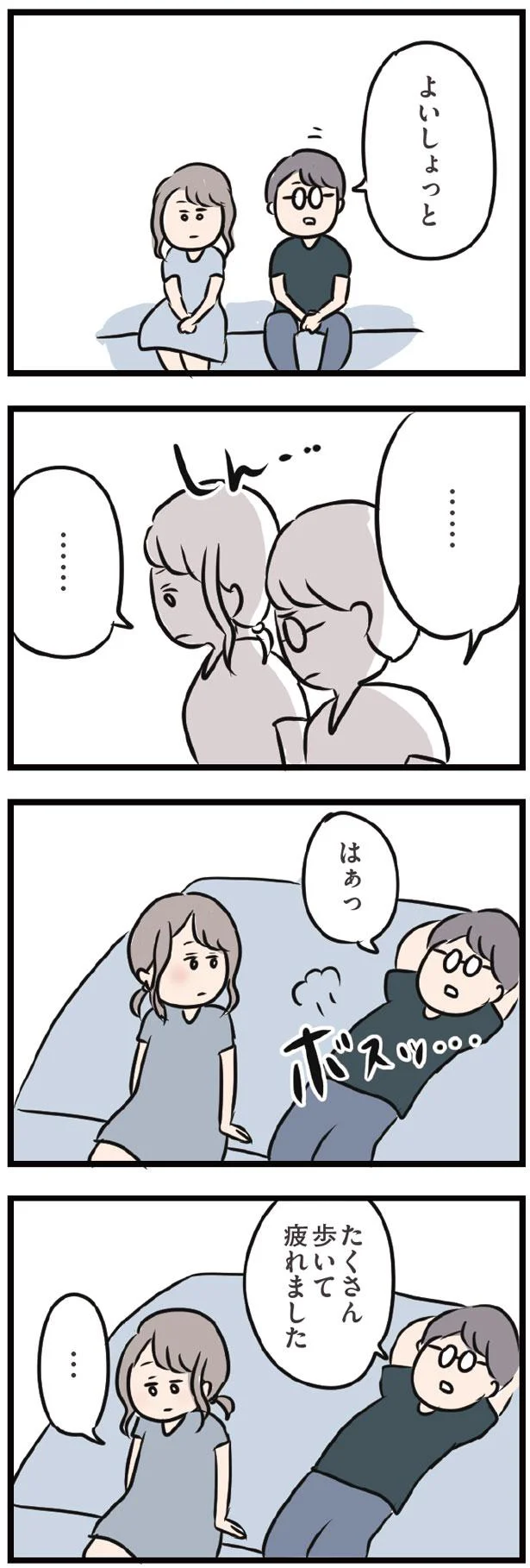 『夫がいても誰かを好きになっていいですか？』 13438531.webp