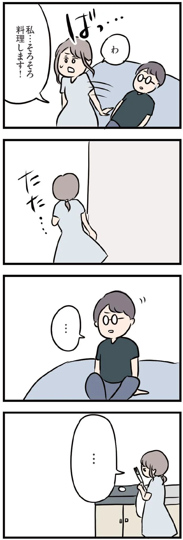 『夫がいても誰かを好きになっていいですか？』 13438534.webp