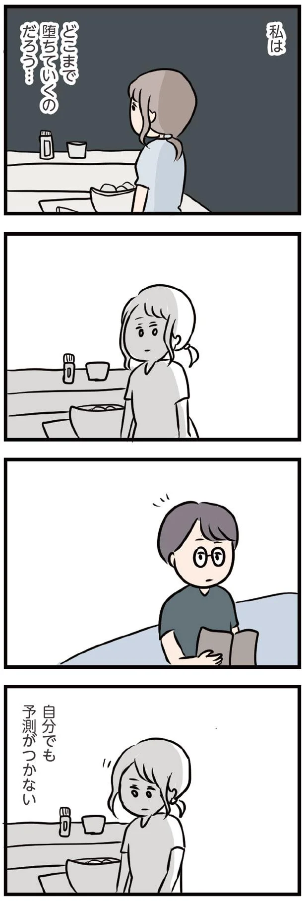 『夫がいても誰かを好きになっていいですか？』 13438537.webp