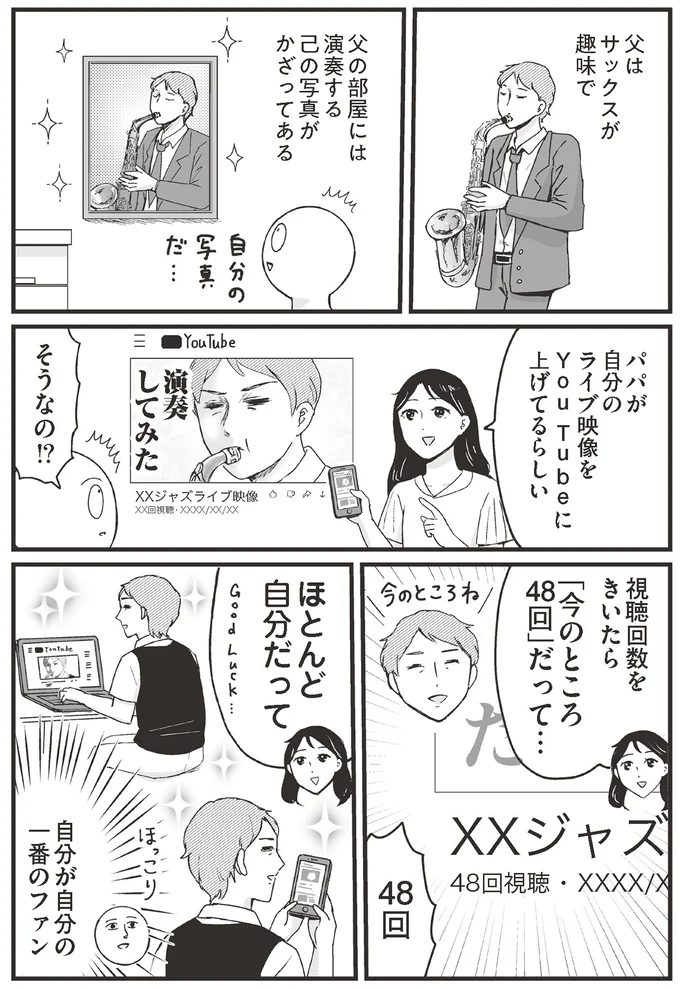 『プリンセスお母さん』1～4 13441165.webp