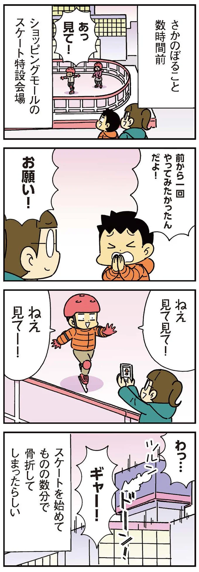 『小学生男子は本日も晴天なり！』 13441779.webp