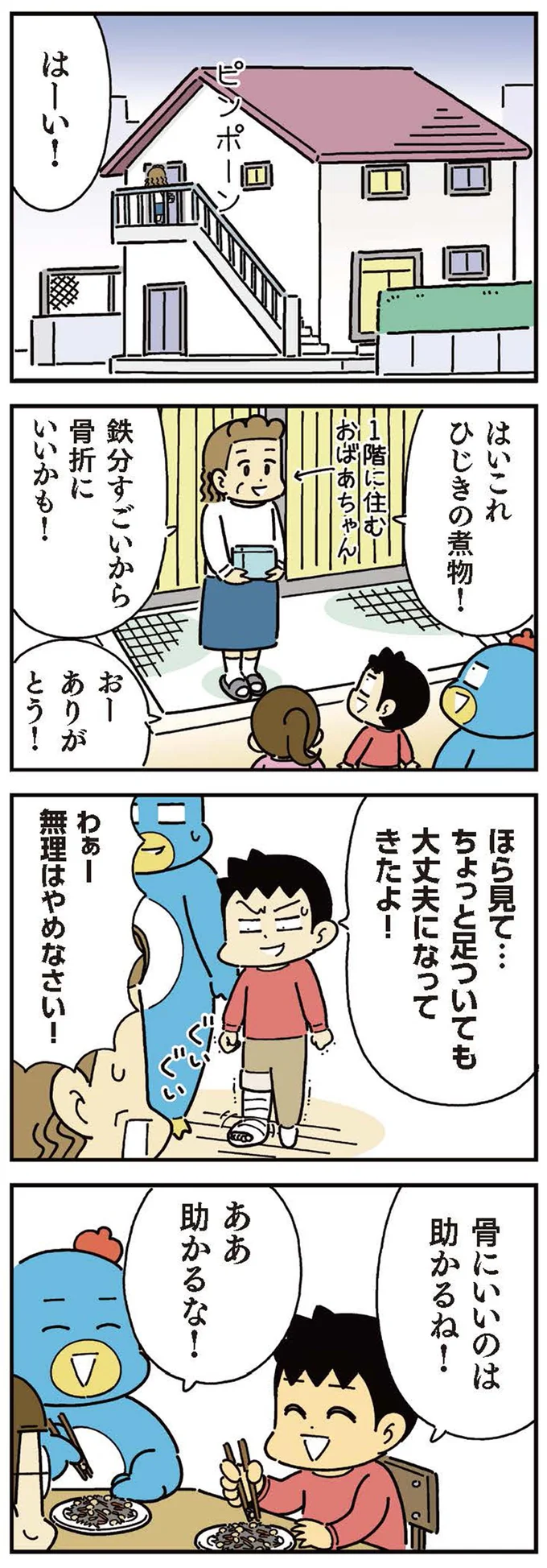 『小学生男子は本日も晴天なり！』 13441867.webp