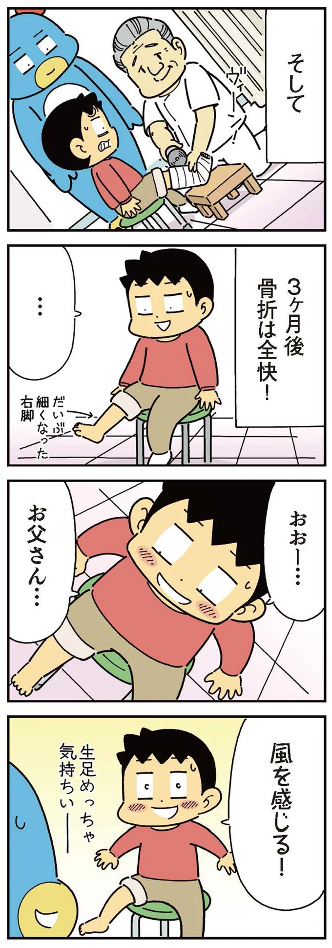 『小学生男子は本日も晴天なり！』 13441869.webp