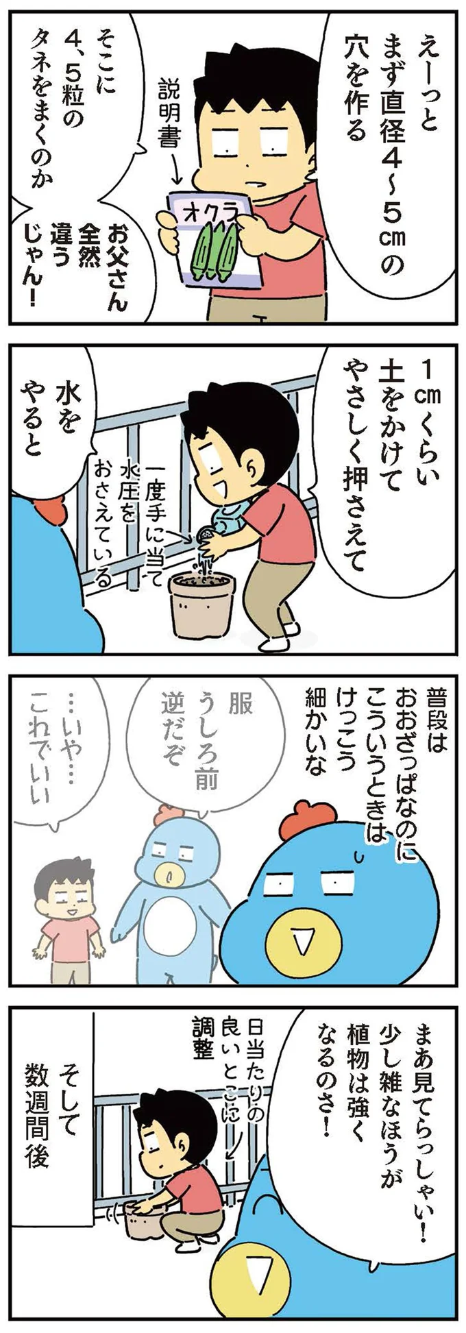 『小学生男子は本日も晴天なり！』 13441893.webp