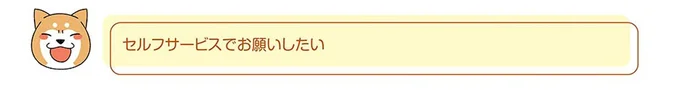 『ドヤ顔柴犬どんぐり』 13443858.webp