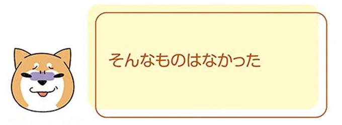 「あれ!?」柴犬についた寝グセ。え、そこなの...？／ドヤ顔柴犬どんぐり 13445791.webp