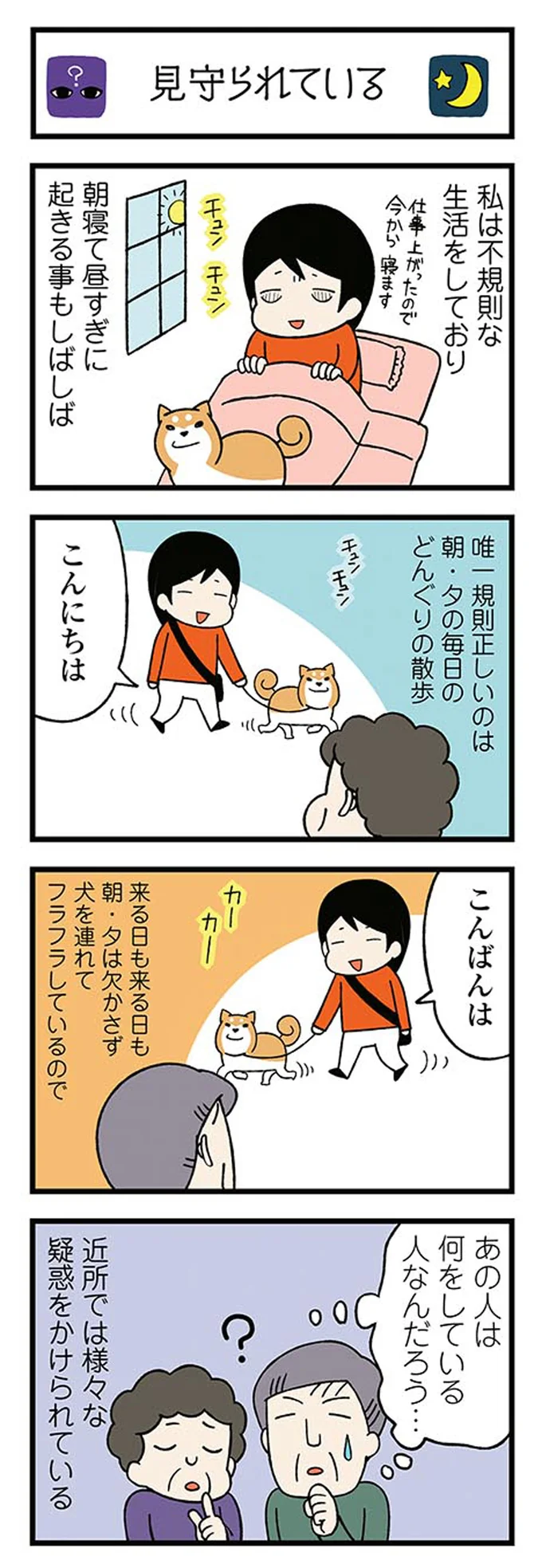 「やってる？」飼い主が深夜に仕事をしていると、ド派手な音をたてて見回りに来る愛犬／ドヤ顔柴犬どんぐり 13445887.webp