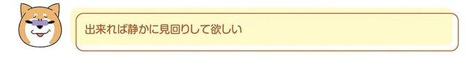 「やってる？」飼い主が深夜に仕事をしていると、ド派手な音をたてて見回りに来る愛犬／ドヤ顔柴犬どんぐり 13445889.webp