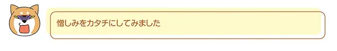 『ドヤ顔柴犬どんぐり』 13446238.webp