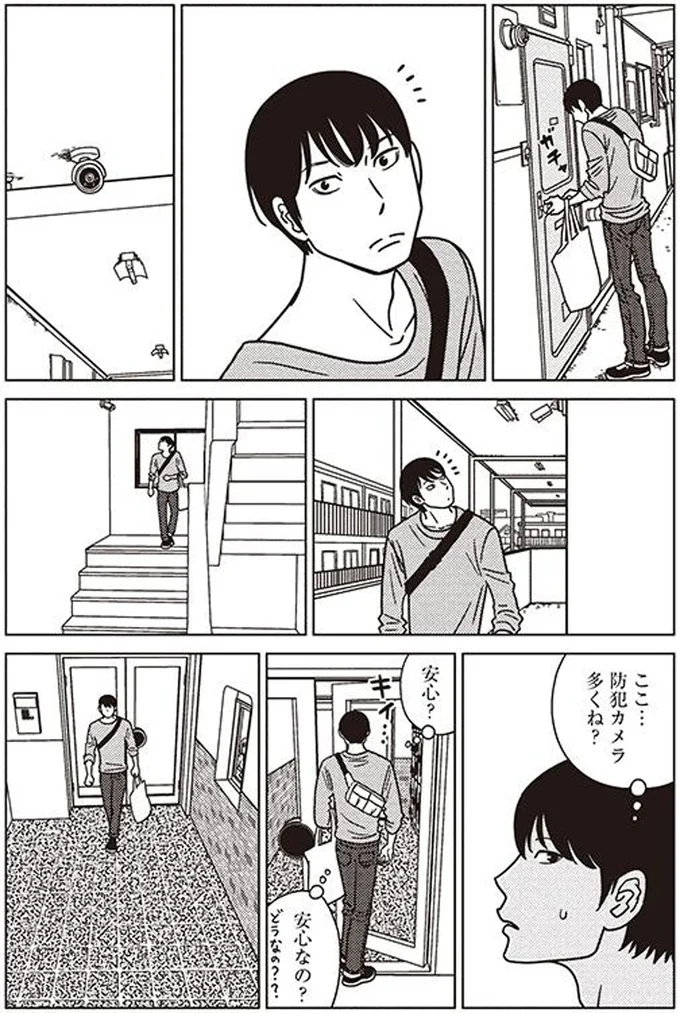 「はじめまして」恋に疲れた男が新居で出会った、美しい管理人さん／夕暮れのあなたは、少し首をかしげて 13464466.webp