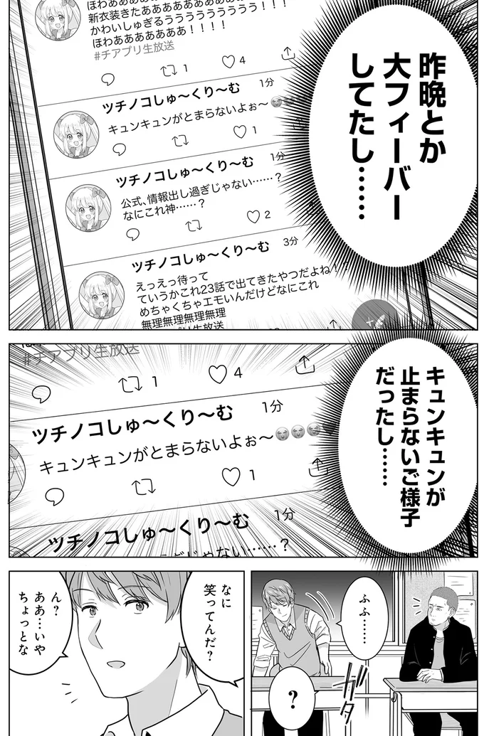 こんなだから誤解されるのに...強面男子高生の「素」を知る陽キャの悩み／土田と花岡 13465916.webp