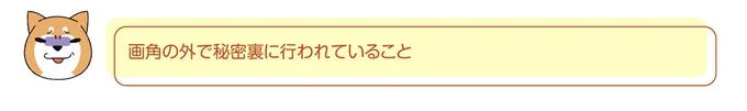 『ドヤ顔柴犬どんぐり』 13467795.webp