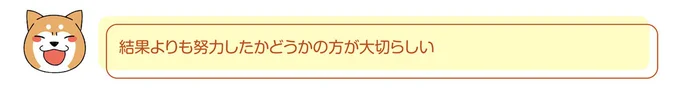 愛犬のために良かれと思って購入したもの。「ひゃあ使ってる!!」と喜んでたら...／ドヤ顔柴犬どんぐり 2 13468357.webp