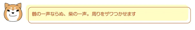 『ドヤ顔柴犬どんぐり』 13468472.webp