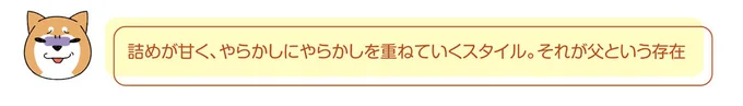 うちの柴犬、引っ込みがつかなくなった...⁉ 葉っぱに捨て台詞を／ドヤ顔柴犬どんぐり 2 13468642.webp