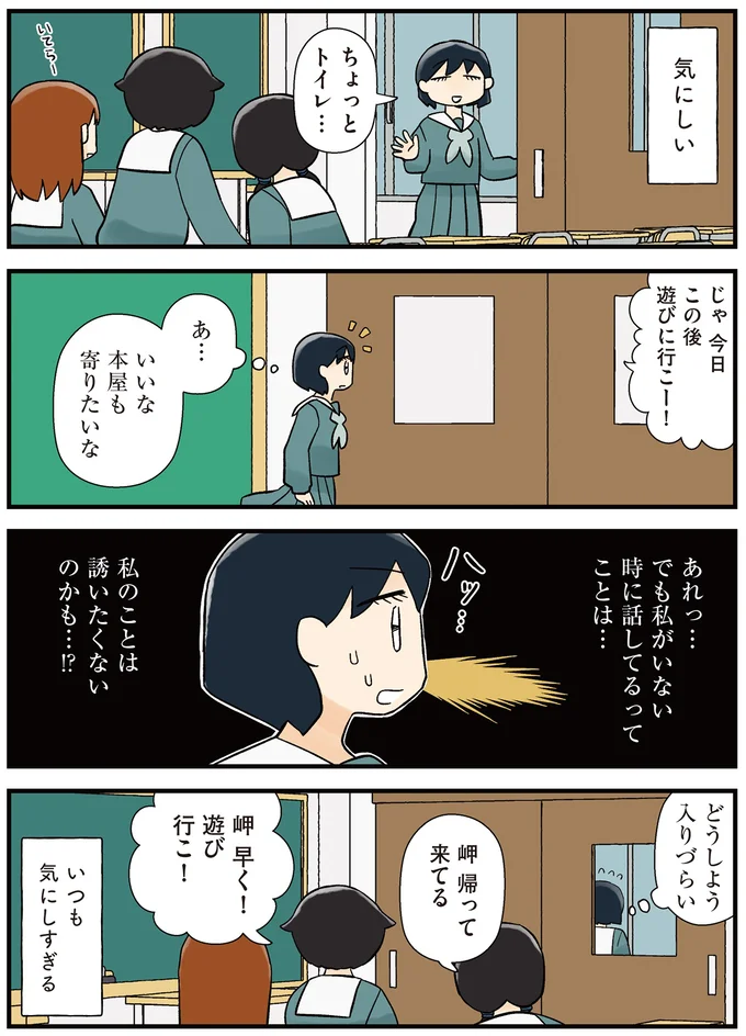 真面目な地味子と人気者のギャル。正反対な2人が同じクラスになったら...／あなたが私を変えたから 13469957.webp