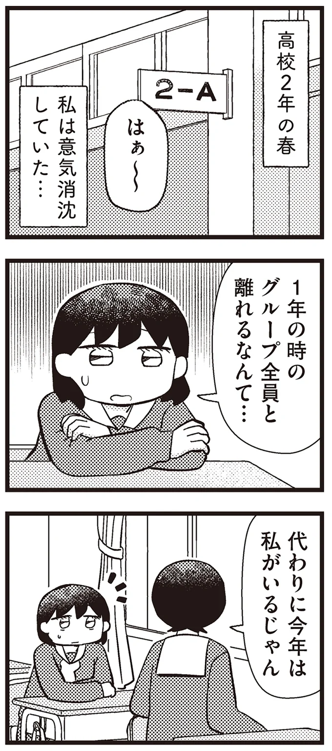 『あなたが私を変えたから』 13470122.webp