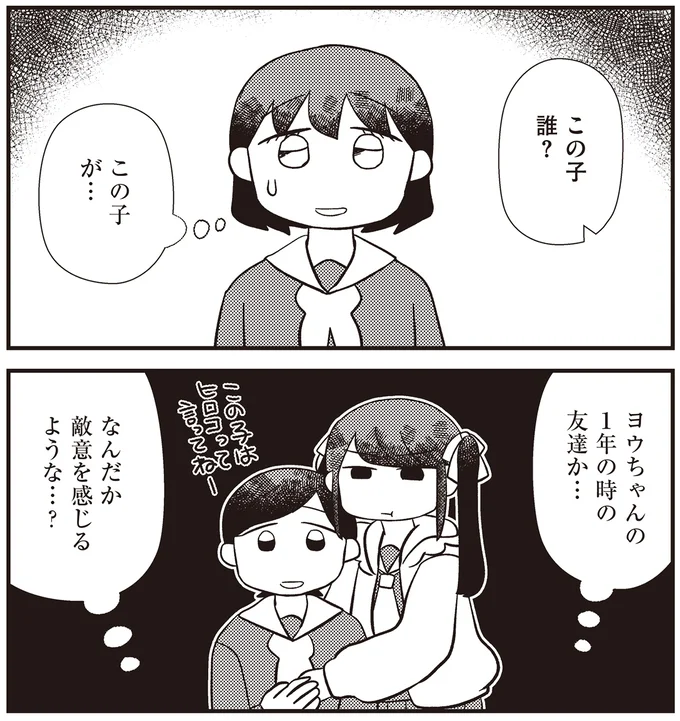 『あなたが私を変えたから』 13470124.webp