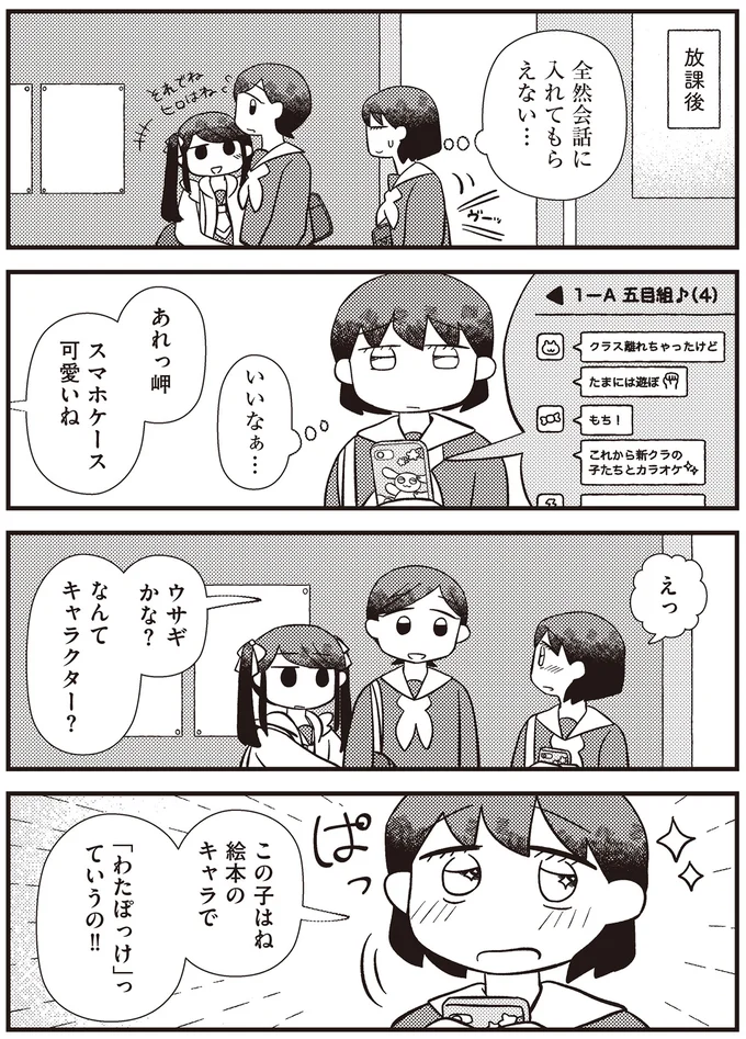 『あなたが私を変えたから』 13470125.webp