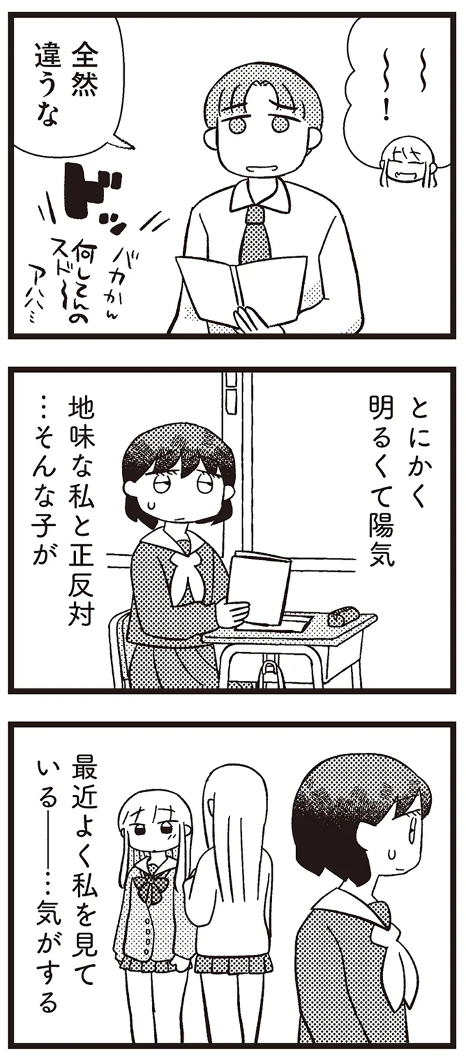 『あなたが私を変えたから』 13470158.webp