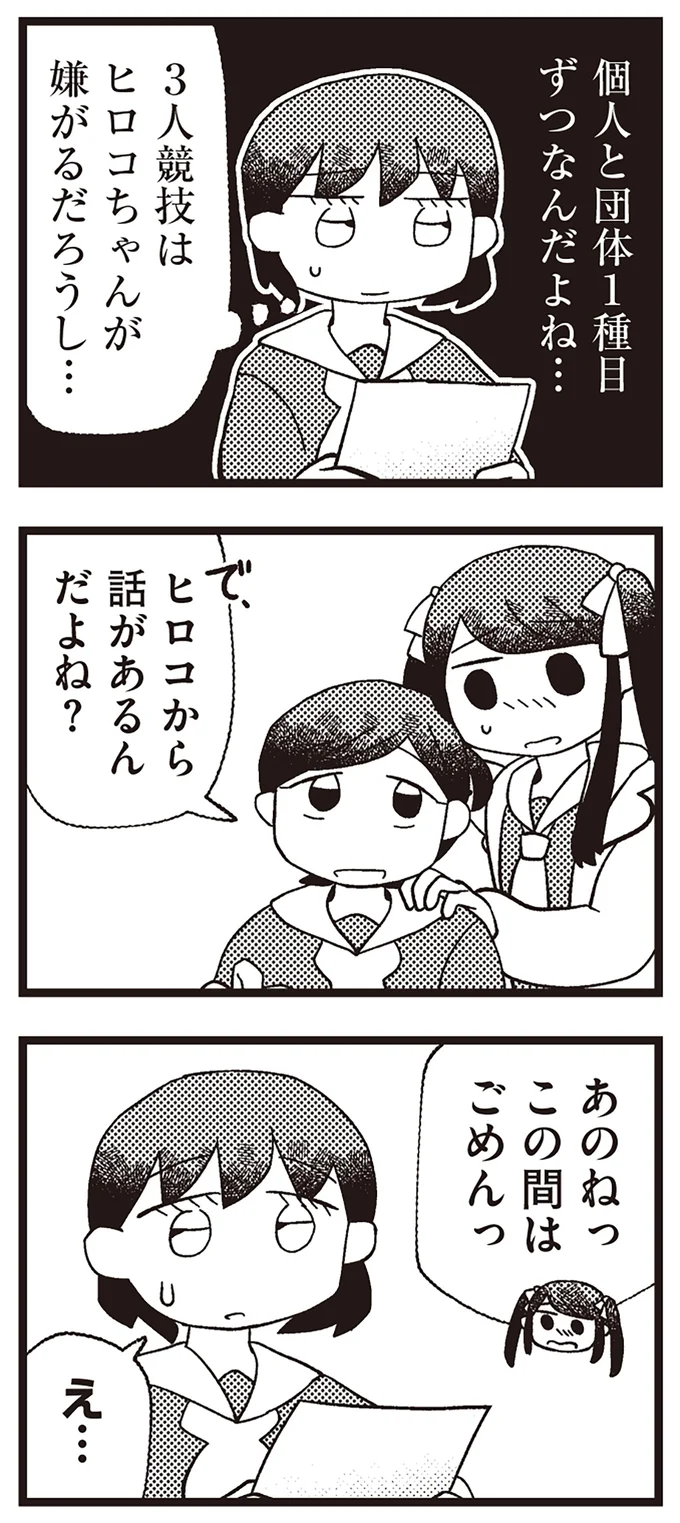 『あなたが私を変えたから』 13470160.webp