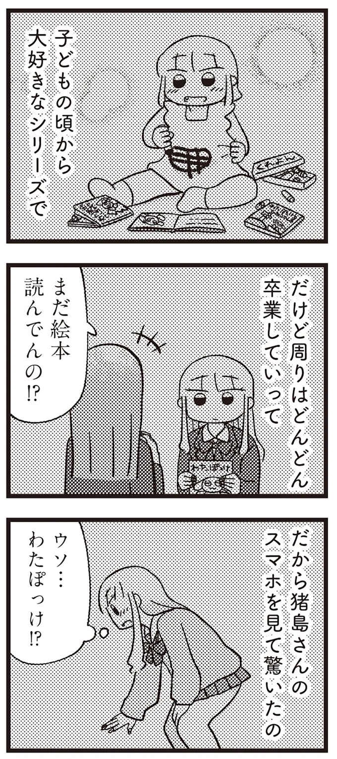 『あなたが私を変えたから』 13470209.webp