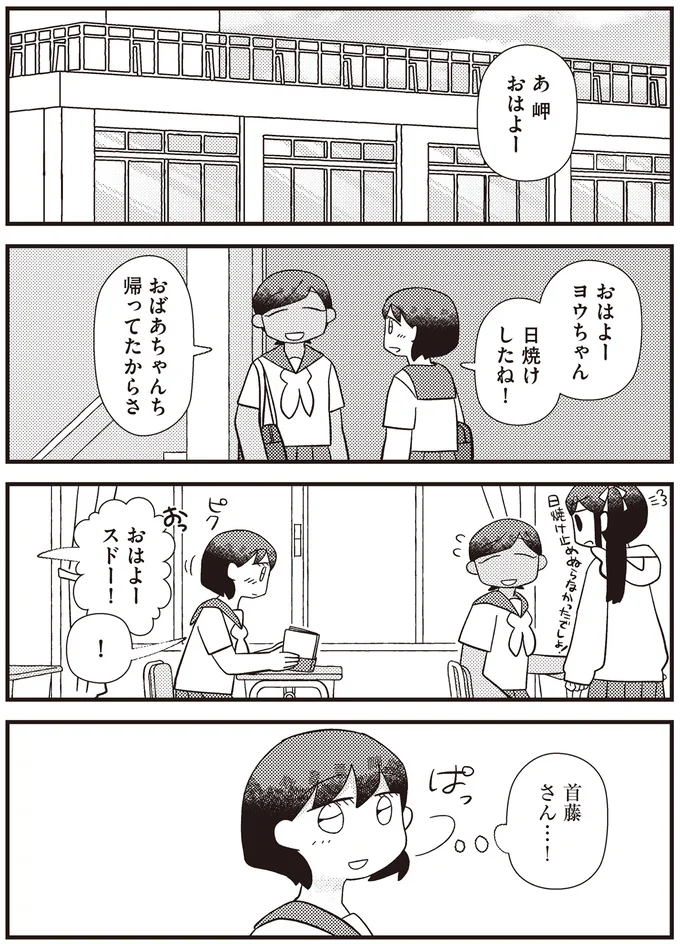 『あなたが私を変えたから』 13470263.webp