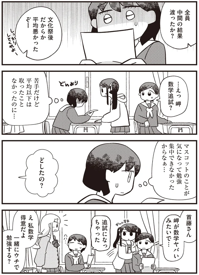 『あなたが私を変えたから』 13470285.webp