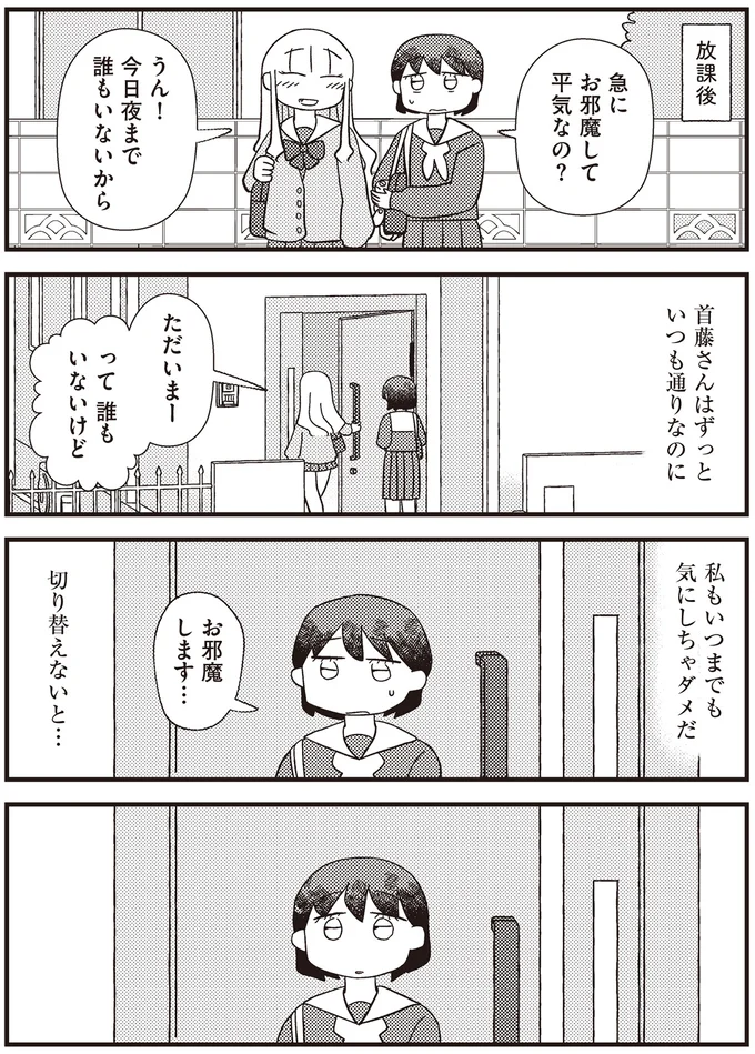 『あなたが私を変えたから』 13470286.webp