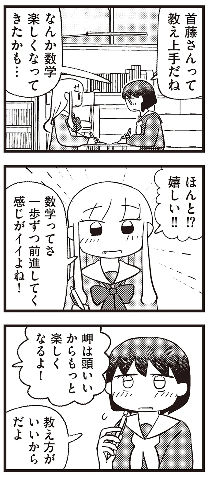 『あなたが私を変えたから』 13470293.webp