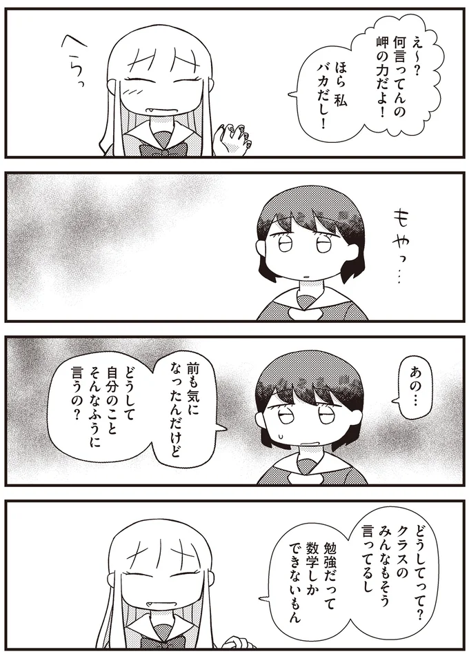 『あなたが私を変えたから』 13470294.webp