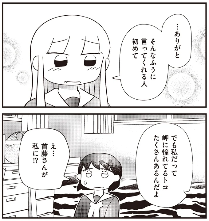 『あなたが私を変えたから』 13470303.webp