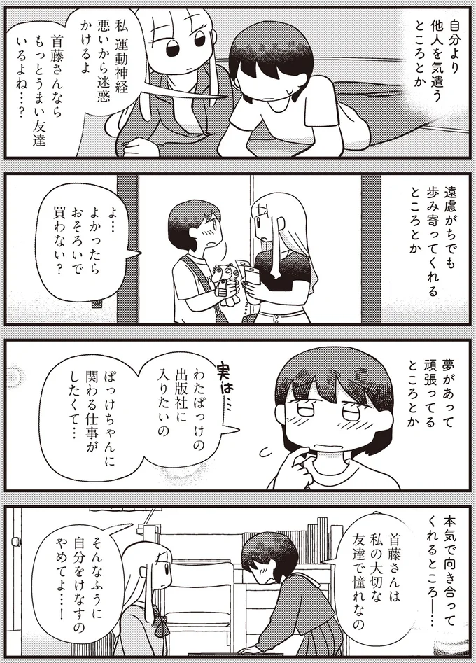 『あなたが私を変えたから』 13470304.webp