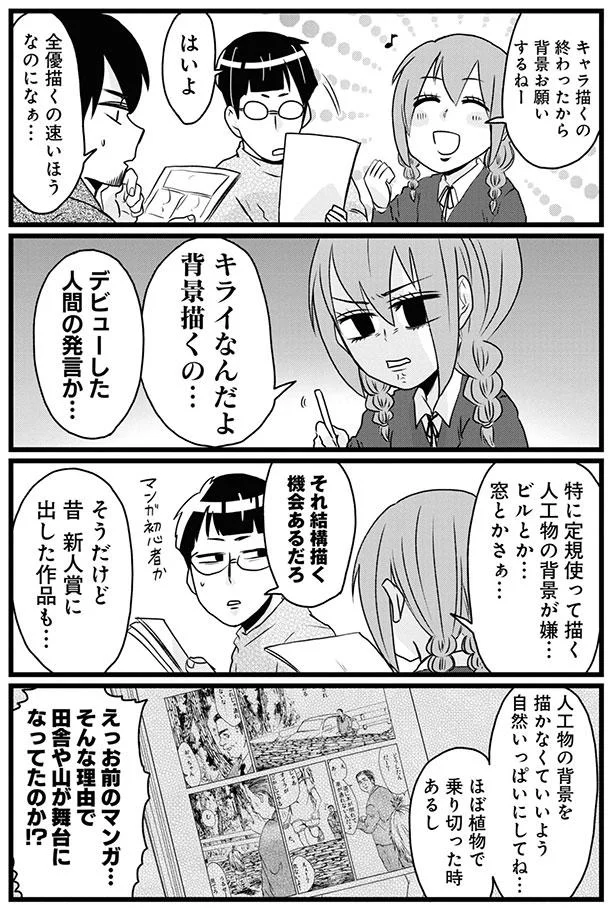 難病の漫画家が描く作品で「舞台が田舎ばかりの理由」。え、そんな...／腸よ鼻よ04 13477083.webp