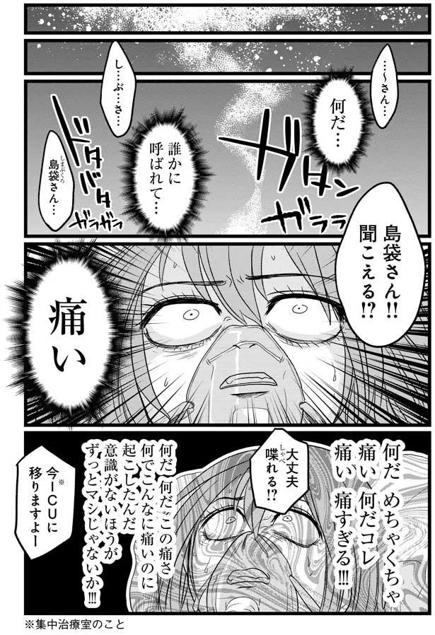 『腸よ鼻よ4～5』 13477115.webp