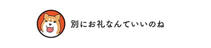 保護した子猫と、先住の柴犬との初対面。ドキドキだったけど...や～ん♪／うちう猫と柴犬 13480329.webp