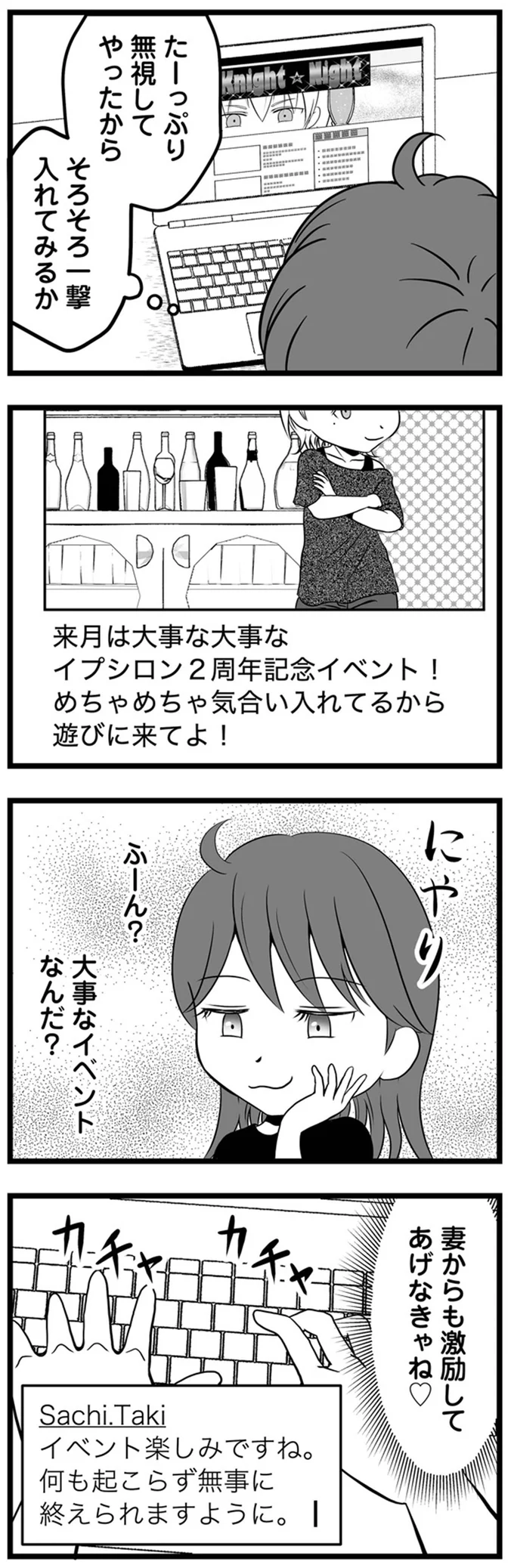 『失踪した不倫夫がホストに転職してた...』 13480622.webp