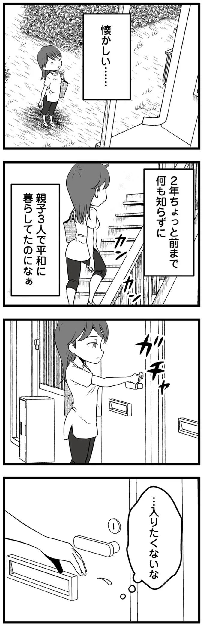 ひどすぎる――!! 離婚の話し合いに以前の住居へ。そこに残されていたものは..／失踪した不倫夫がホストに転職してた... 13480633.webp