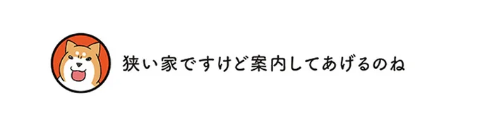 保護した子猫が数日で元気に。先住の柴犬が家の中を「案内してあげるのね」／うちう猫と柴犬 13480689.webp