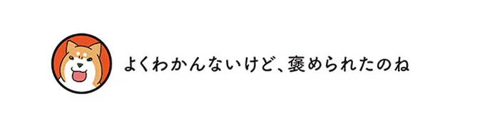 『うちう猫と柴犬』 13480935.webp