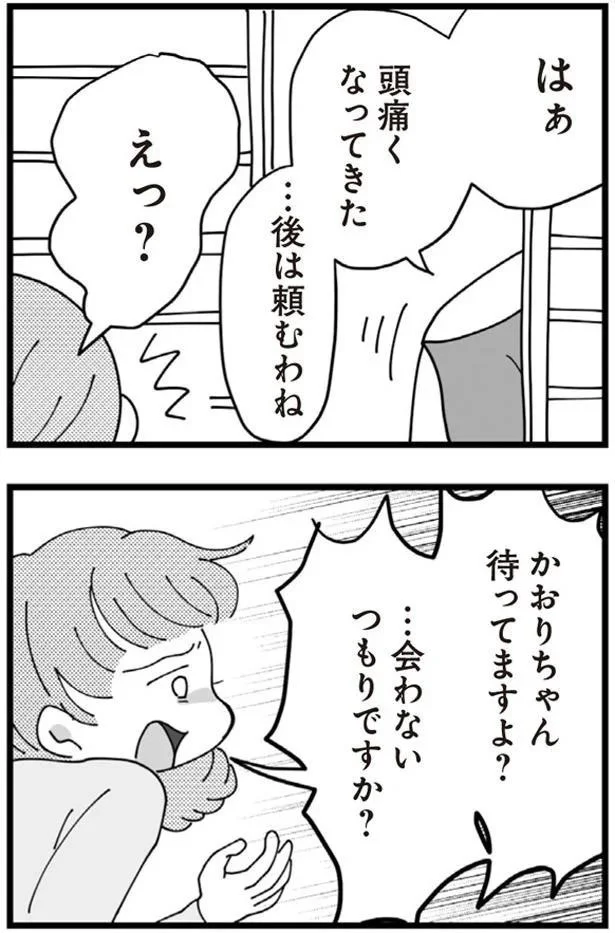 『長男の嫁ってなんなの？』 13480964.webp