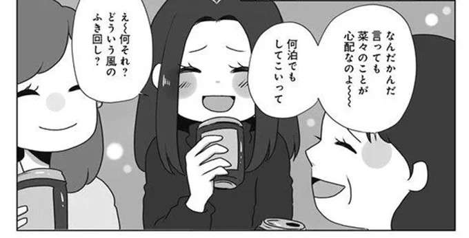 父が不倫相手と会っていた日。それは家族にとって大切な日だった／熟年不倫サレ母は今日も離婚に踏み切れない