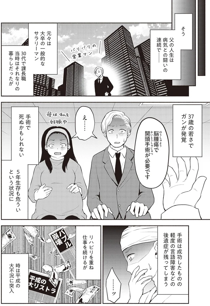 『東京のど真ん中で、生活保護JKだった話』 13490102.webp