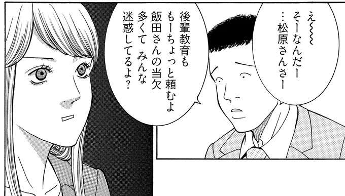 『社内探偵』