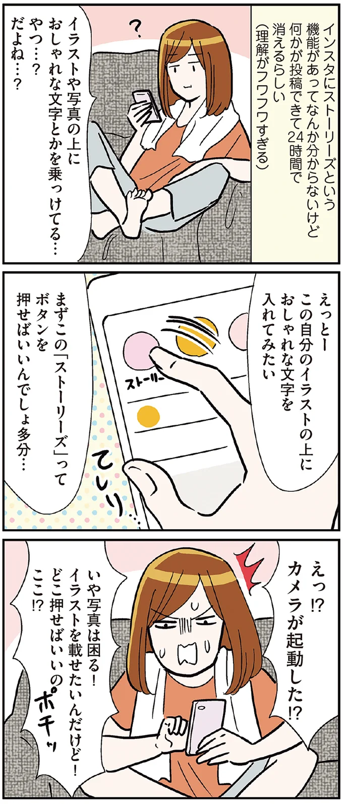 『気づいたら独身のプロでした』 13494650.webp